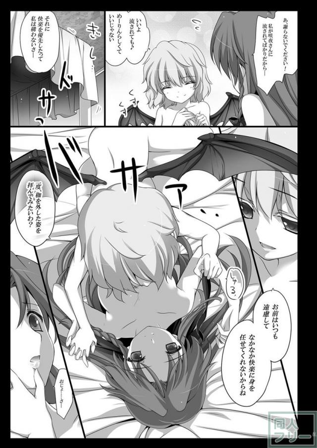 紅美鈴堕ち本 <> 014