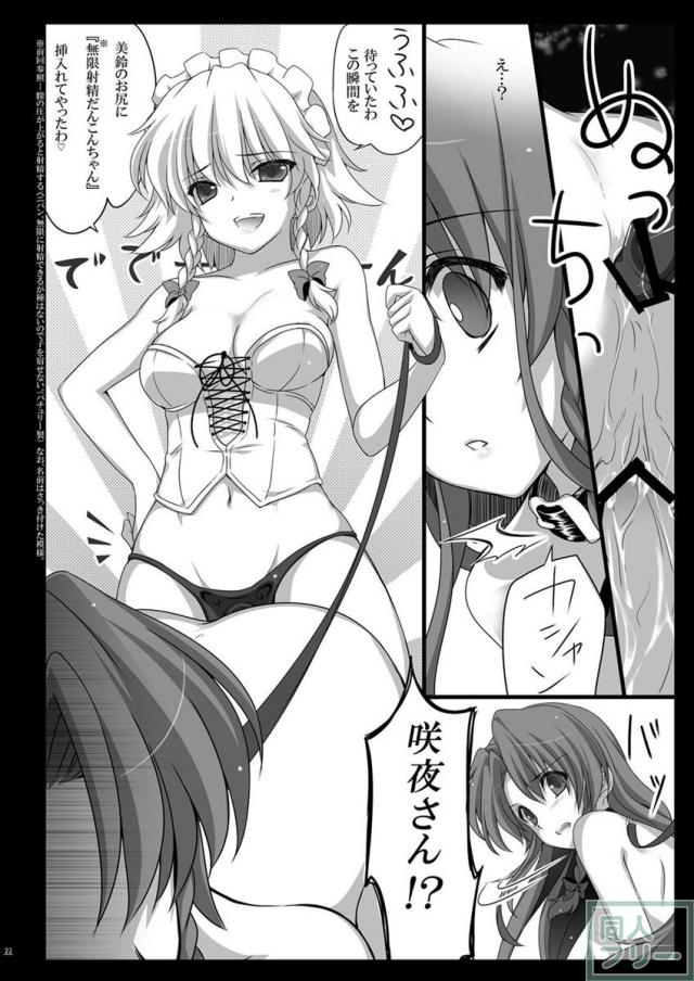 紅美鈴堕ち本 <> 023