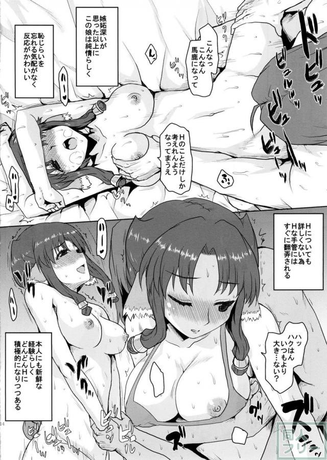 ハーレム願望を叶えるシリーズ第33弾 <> 014