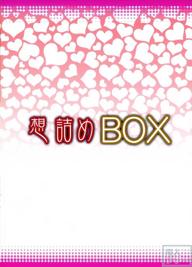 ハーレム願望を叶えるシリーズ第33弾 <> 027