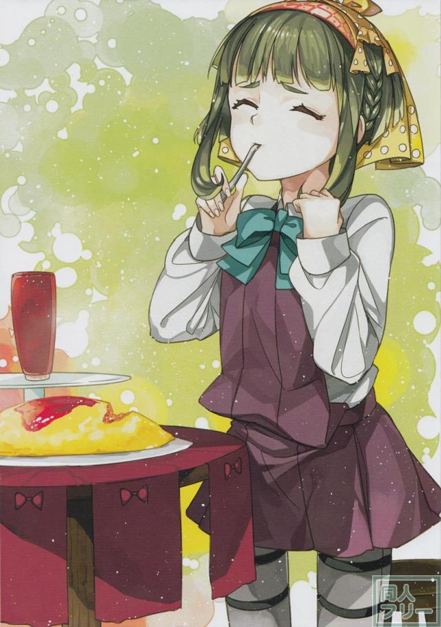 Yūgumogata Art Book Vol.1 <> 008