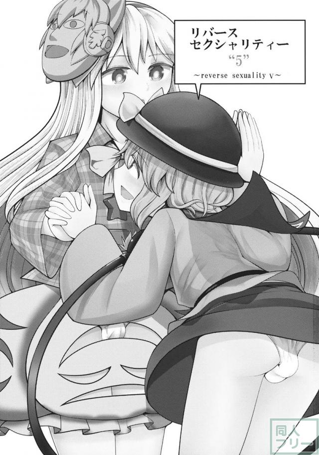 セクシャリティー5 <> 002