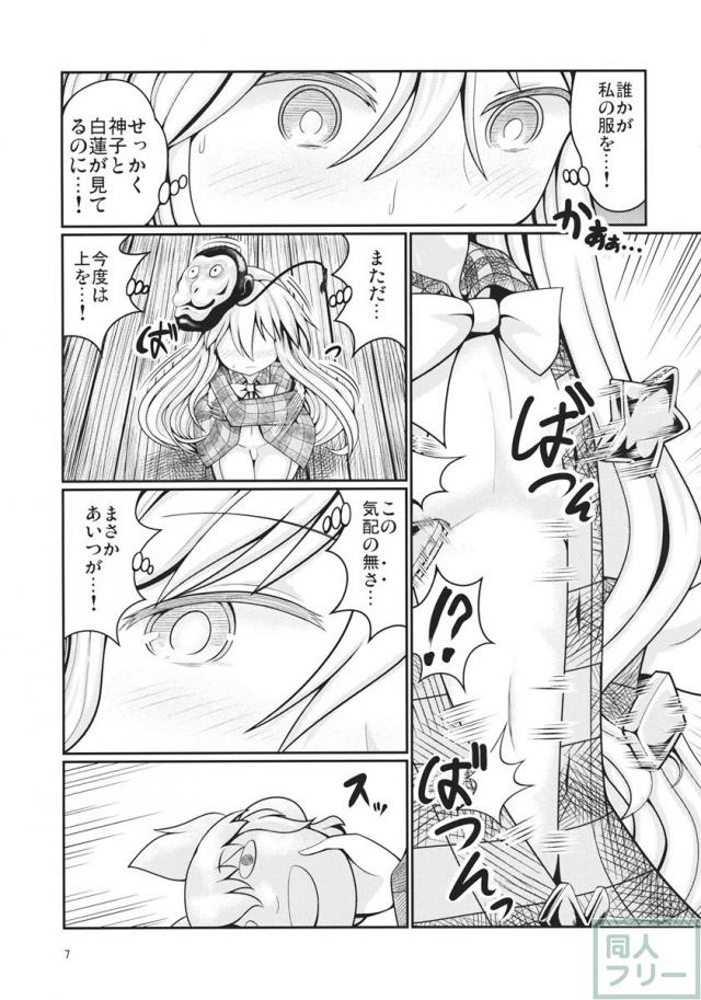 セクシャリティー5 <> 006