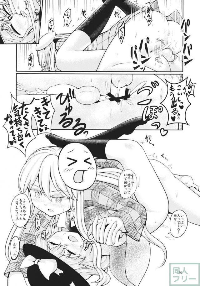 セクシャリティー5 <> 029