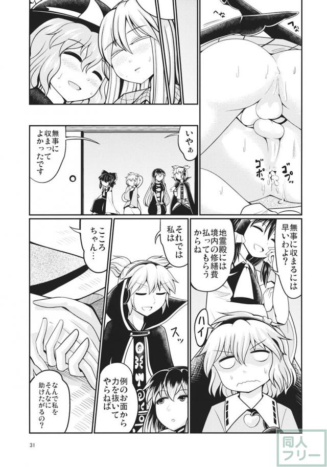 セクシャリティー5 <> 030