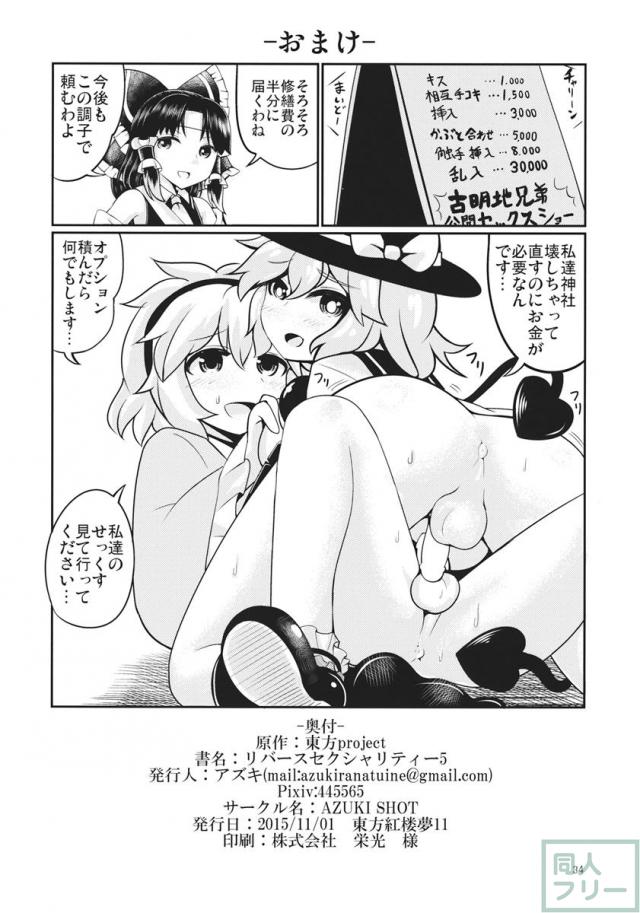セクシャリティー5 <> 033