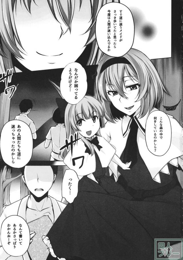 TOHO-MIX -alice- <> 002