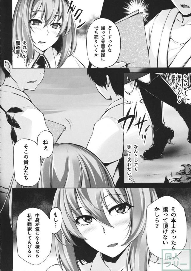 TOHO-MIX -alice- <> 003
