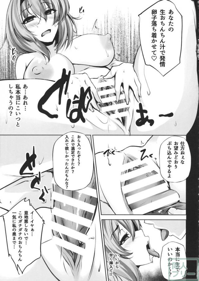 TOHO-MIX -alice- <> 010