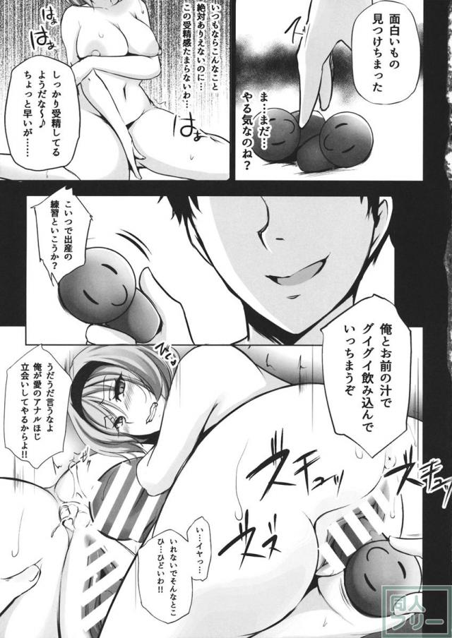 TOHO-MIX -alice- <> 014