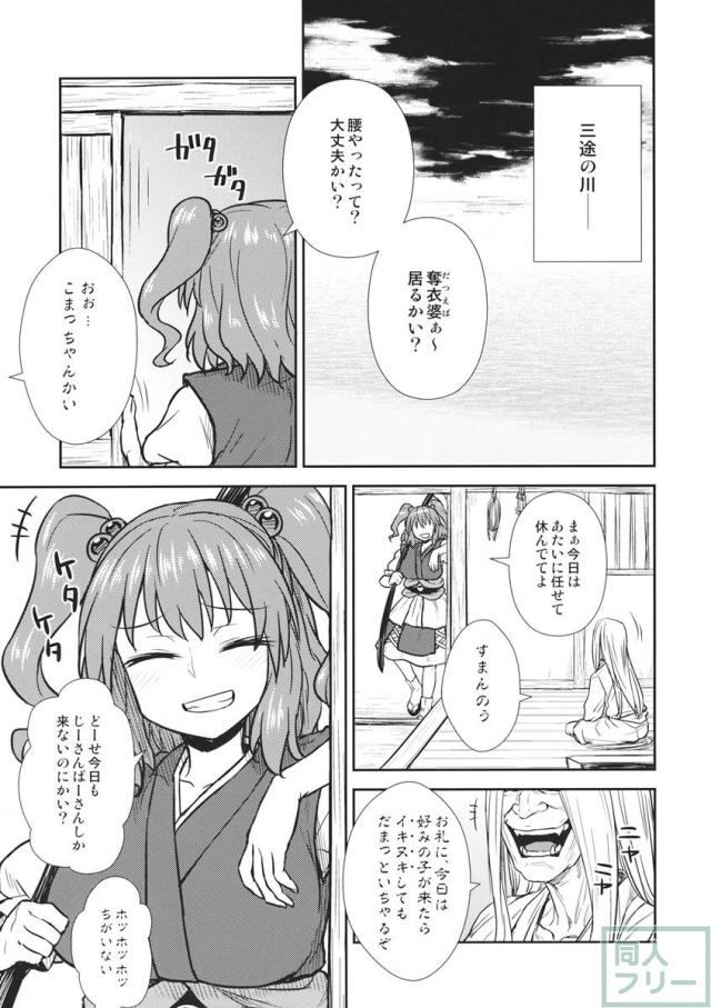 働く小町さん <> 002