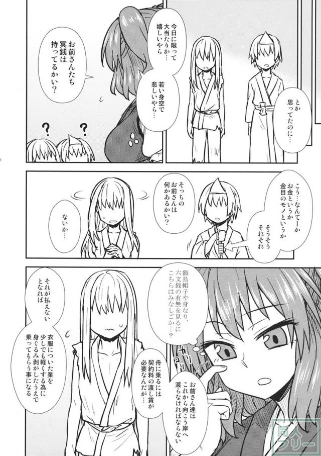働く小町さん <> 003