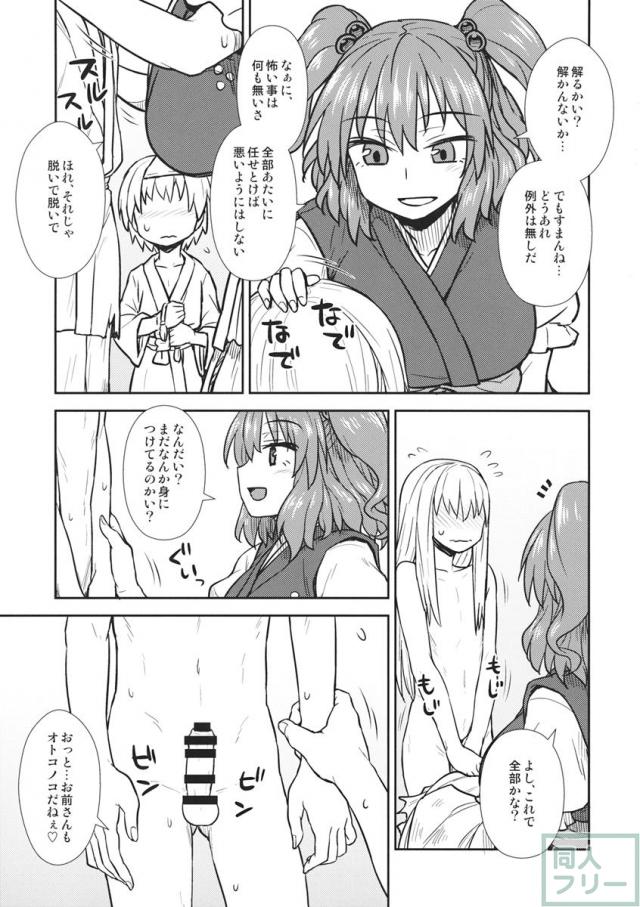 働く小町さん <> 004