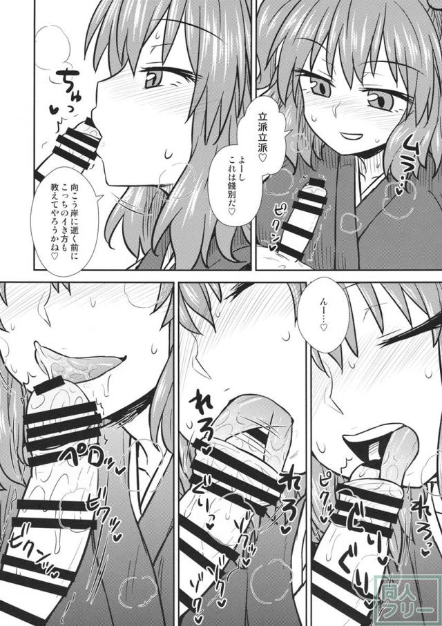 働く小町さん <> 005