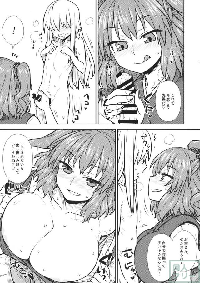 働く小町さん <> 006