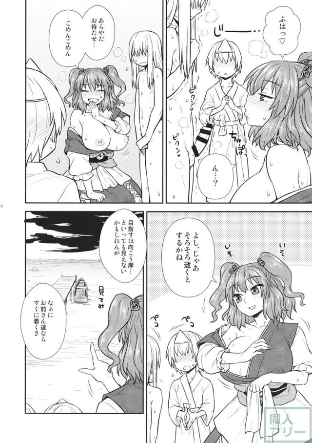 働く小町さん <> 009