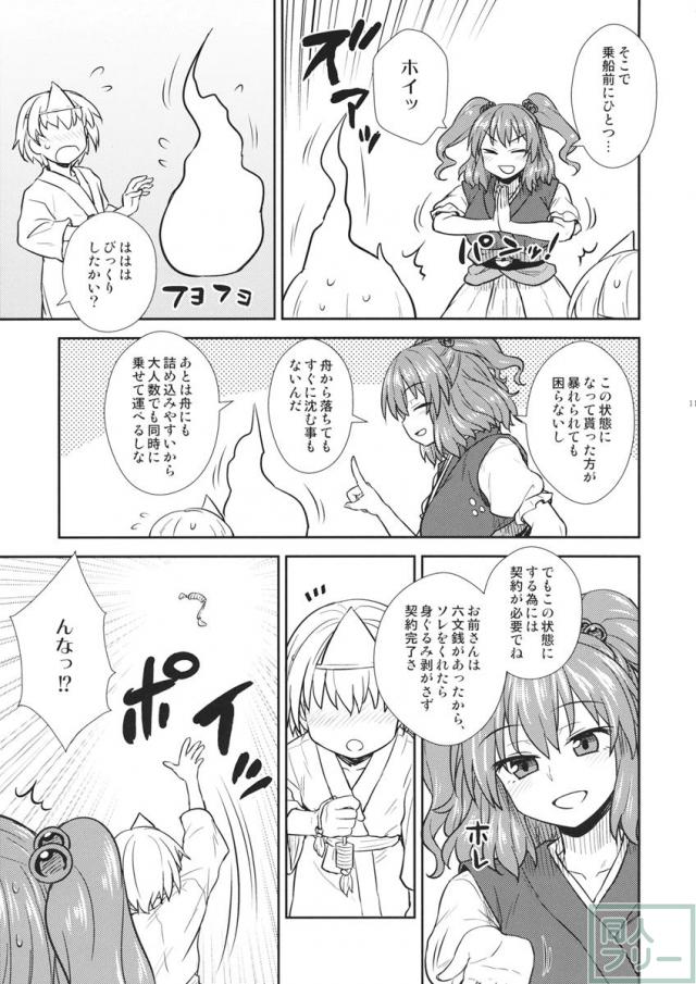 働く小町さん <> 010