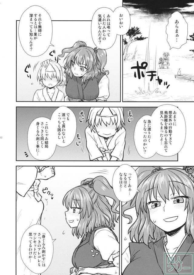 働く小町さん <> 011