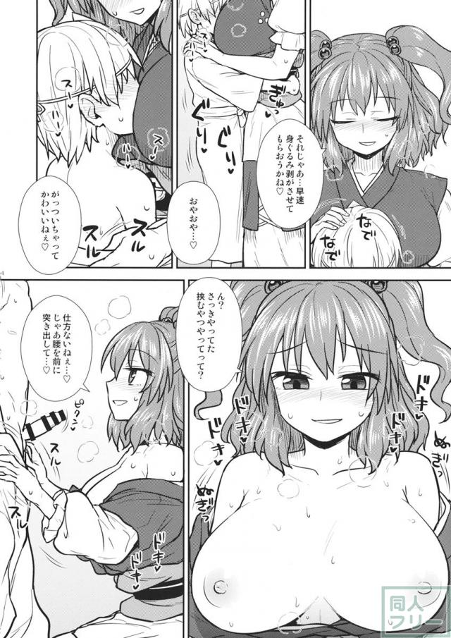 働く小町さん <> 013