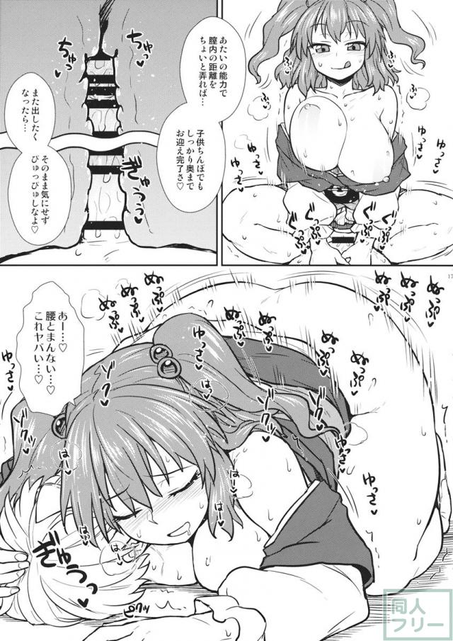 働く小町さん <> 016
