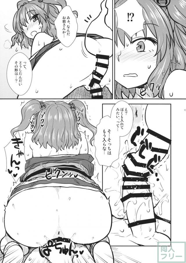 働く小町さん <> 018