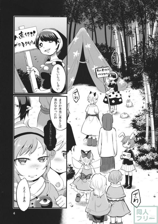 絶対零度のスープ <> 003