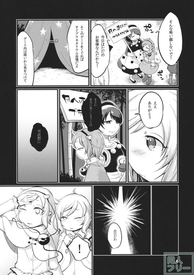 絶対零度のスープ <> 004