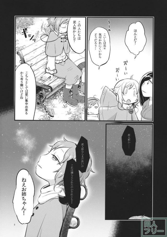 絶対零度のスープ <> 007