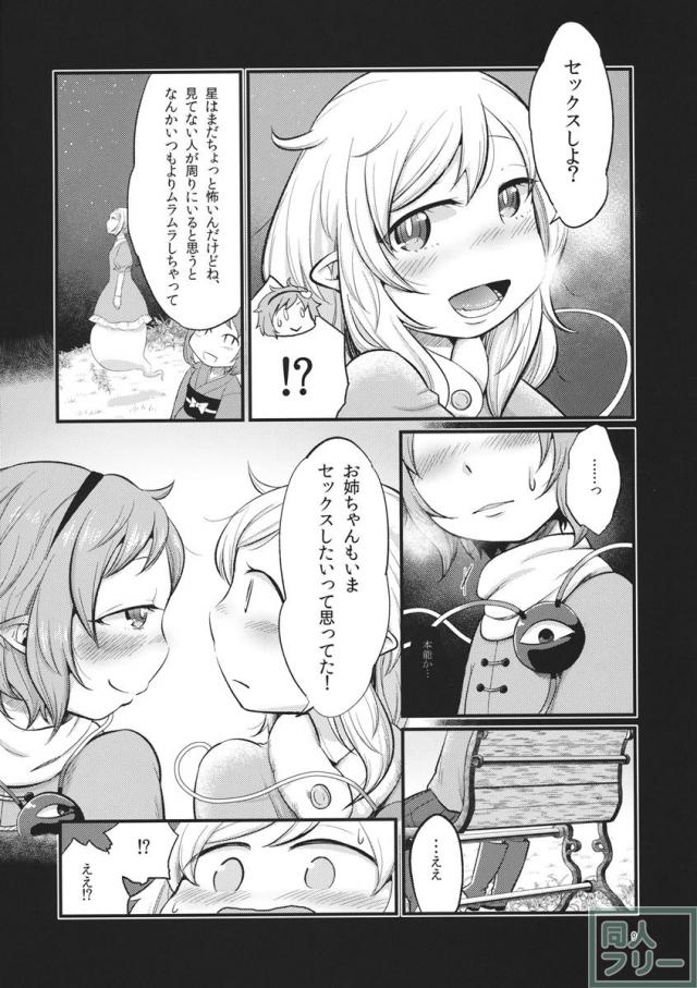 絶対零度のスープ <> 008
