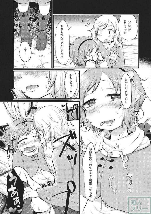 絶対零度のスープ <> 012