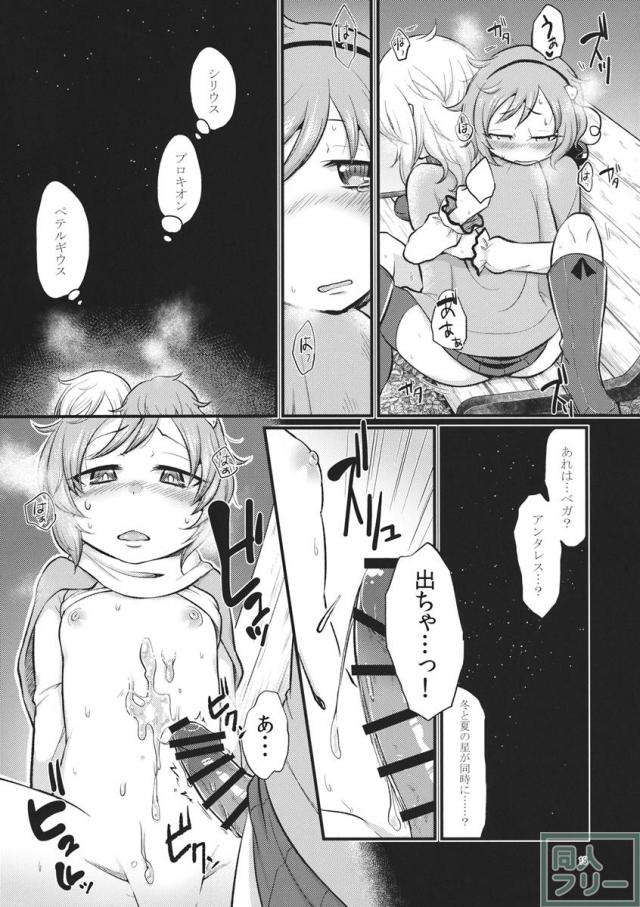 絶対零度のスープ <> 014