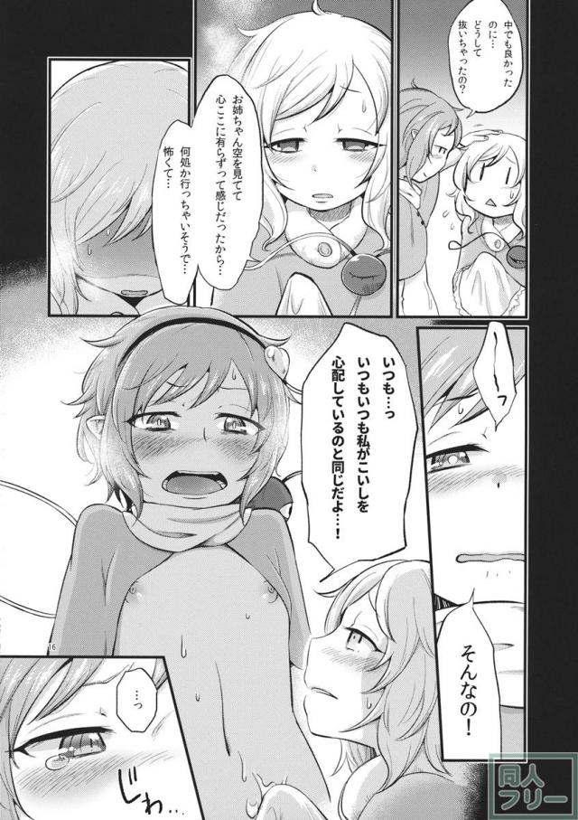 絶対零度のスープ <> 015