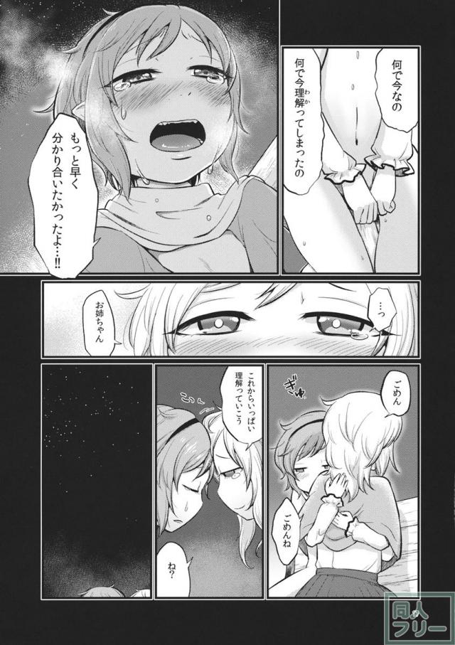 絶対零度のスープ <> 016