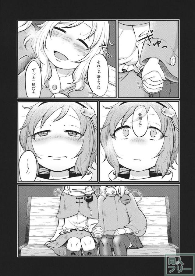 絶対零度のスープ <> 022