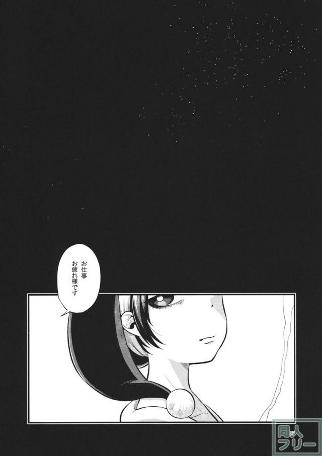 絶対零度のスープ <> 026