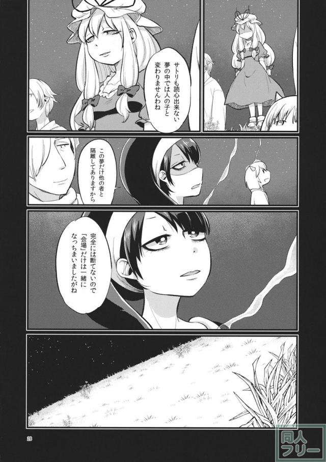 絶対零度のスープ <> 027