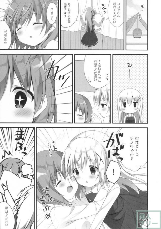 ご執心シリーズ1 <> 004