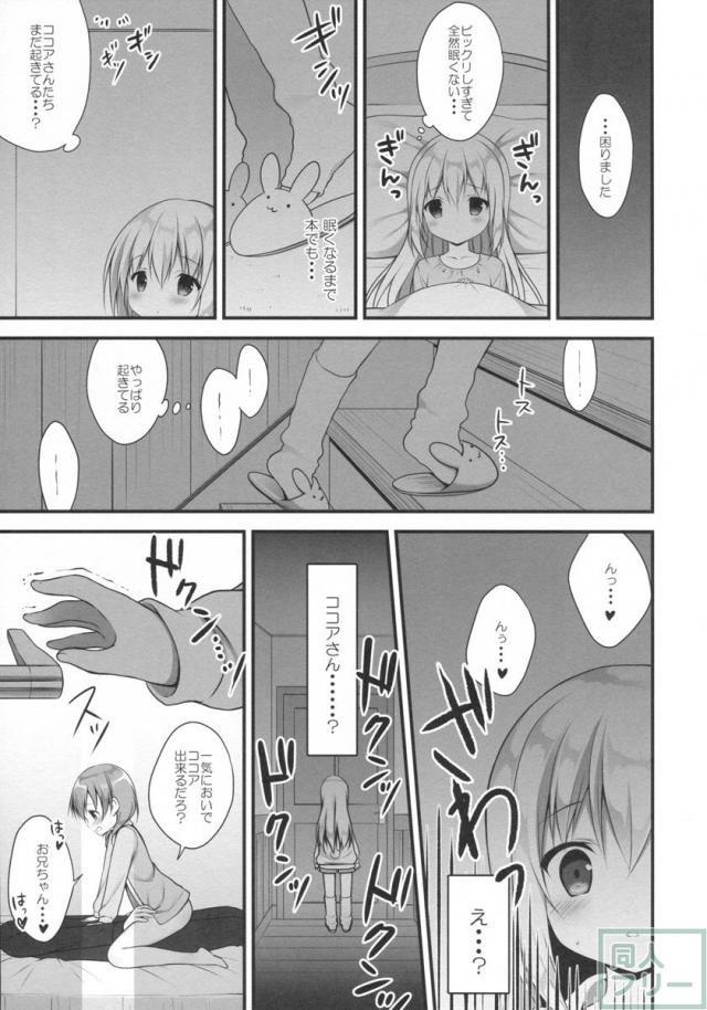 ご執心シリーズ1 <> 008