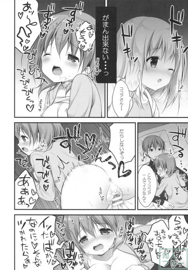 ご執心シリーズ1 <> 011