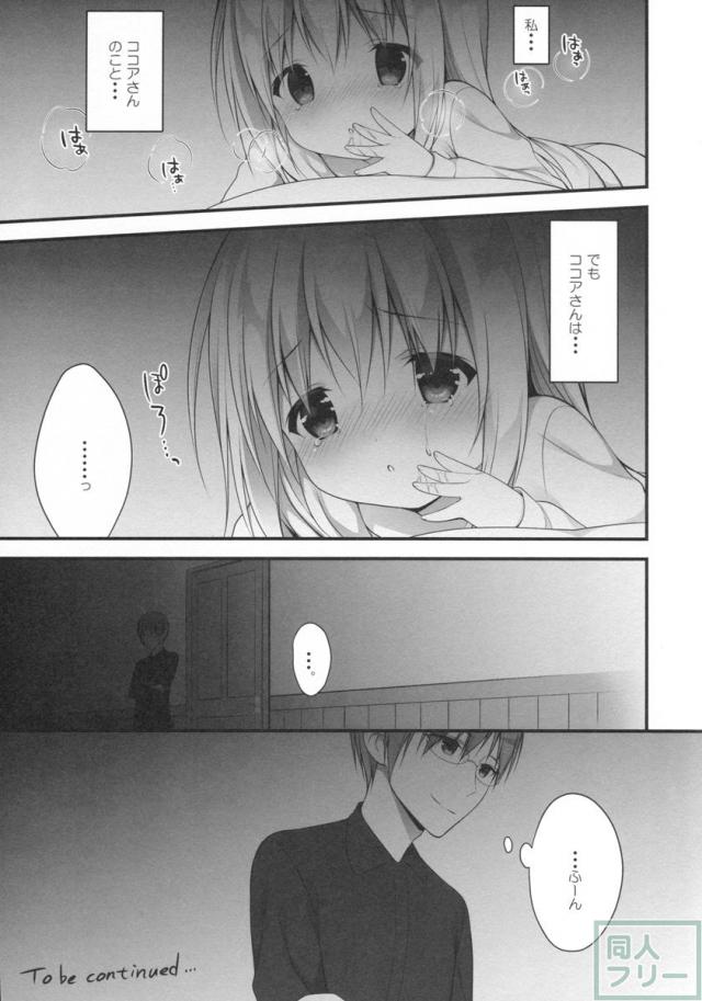 ご執心シリーズ1 <> 016