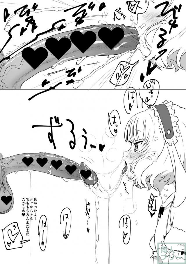 シャロちゃんとキメセク(カフェインで)する本 <> 003