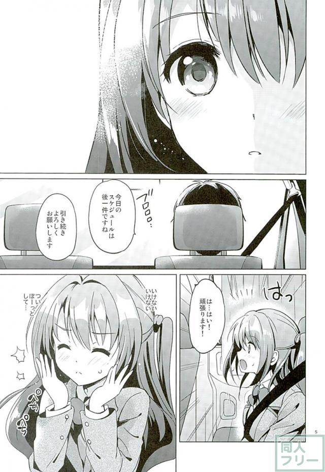 うづきウォッチ <> 003