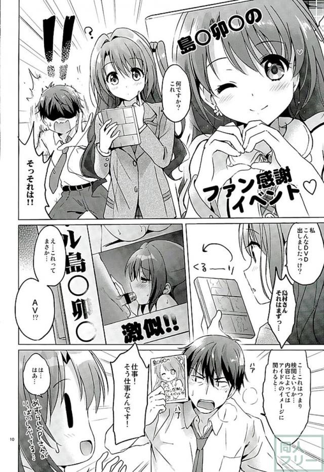 うづきウォッチ <> 008