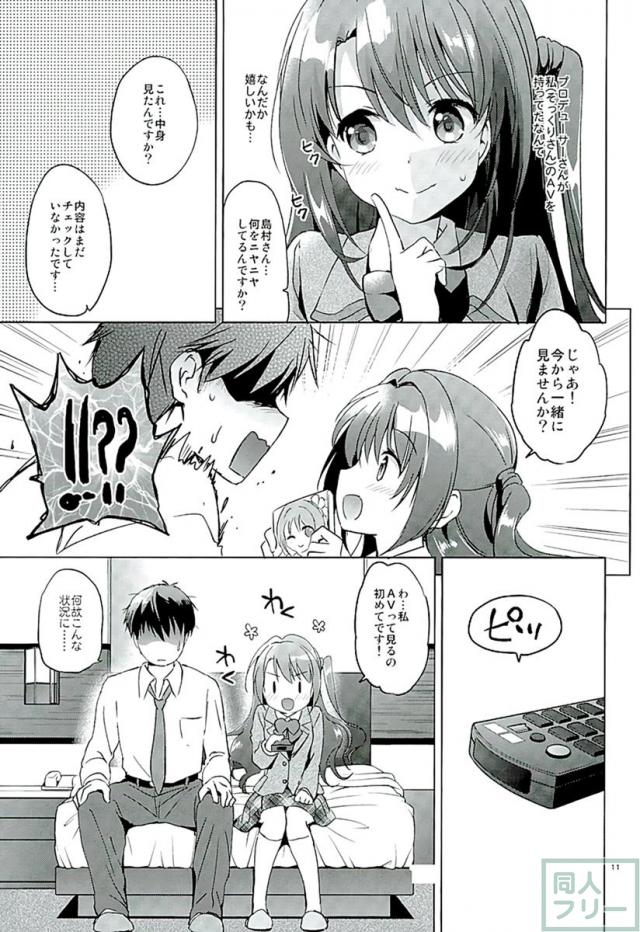 うづきウォッチ <> 009