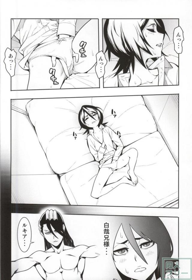 RUKIA'S ROOM <> 002