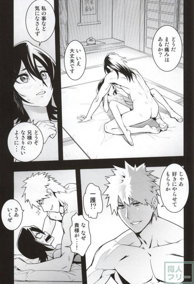 RUKIA'S ROOM <> 003