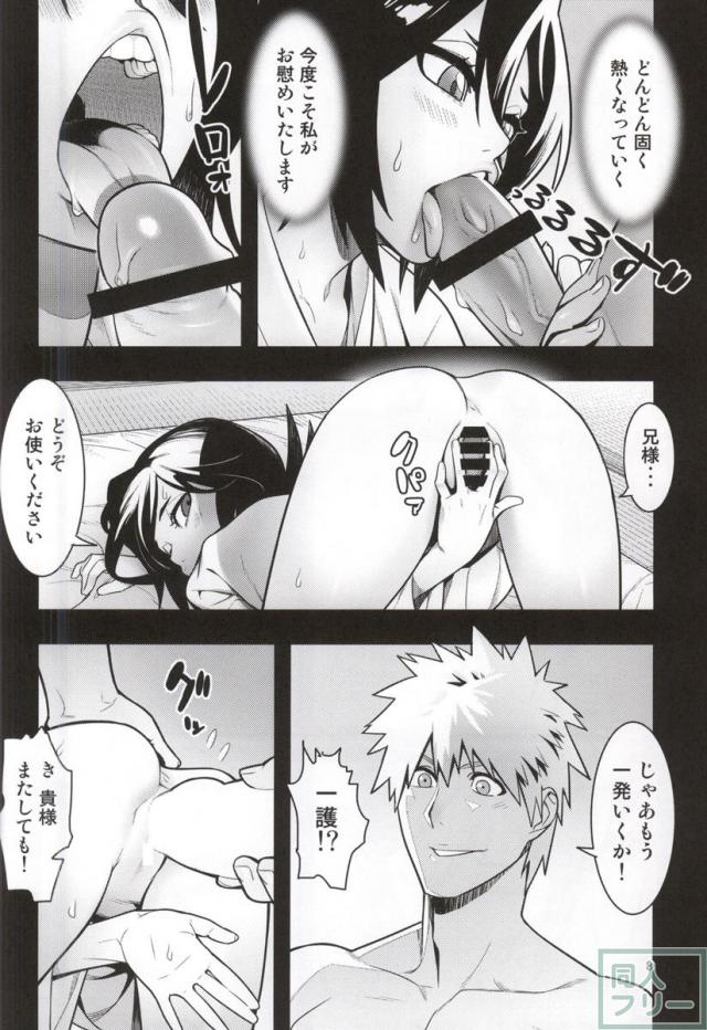 RUKIA'S ROOM <> 008