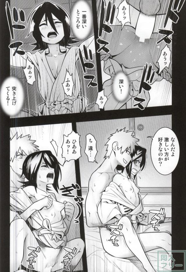 RUKIA'S ROOM <> 010