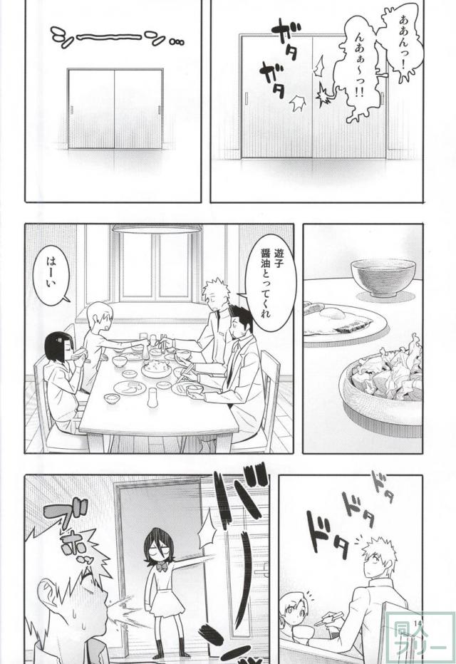 RUKIA'S ROOM <> 014