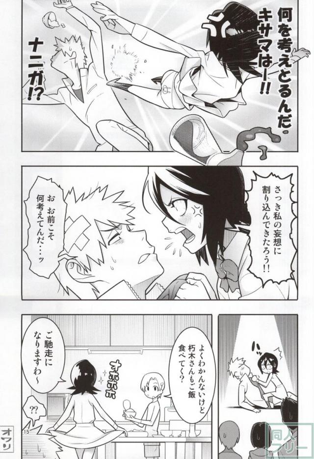 RUKIA'S ROOM <> 015
